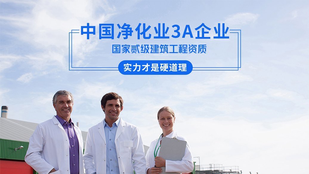 無(wú)塵室車間如何保持空氣清新清潔?