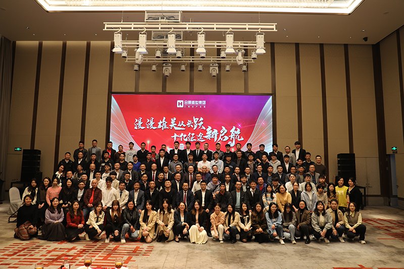 合景盛世集團(tuán)2023迎春晚會(huì)  超越夢(mèng)想，勢(shì)不可擋！