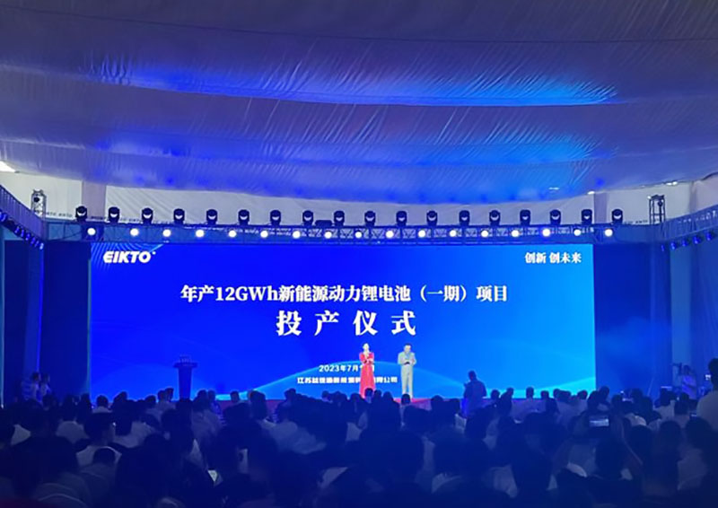年產(chǎn)12GWh!新能源動力鋰電池項目在鹽城投產(chǎn)
