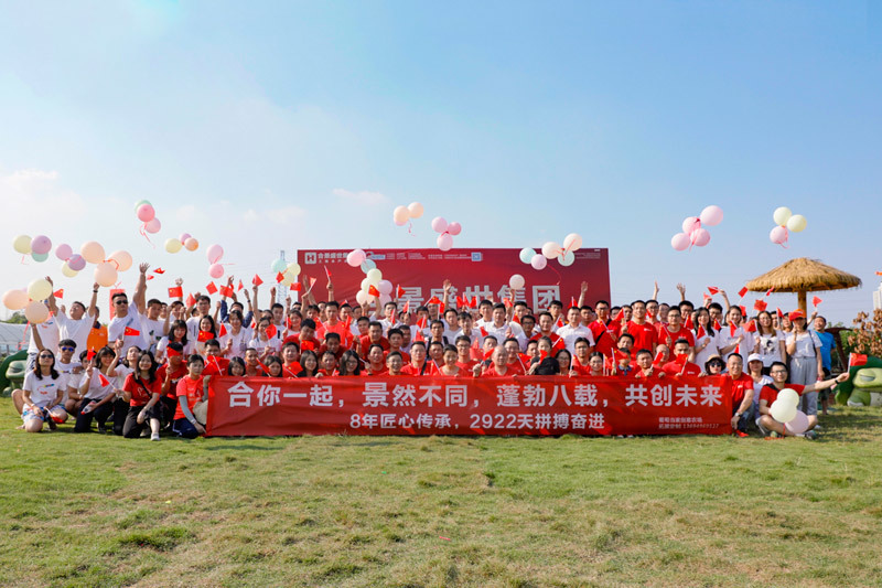 合景盛世集團八周年慶典活動圓滿落幕 合景盛世集團八周年慶典活動圓滿落幕