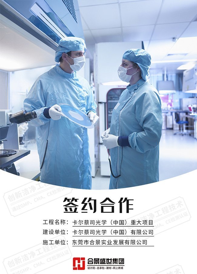 卡爾蔡司光學(xué)合同 卡爾蔡司光學(xué)合同