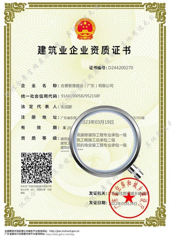 機(jī)電安裝工程專(zhuān)業(yè)承包一級(jí)資質(zhì) 機(jī)電安裝工程專(zhuān)業(yè)承包一級(jí)資質(zhì)