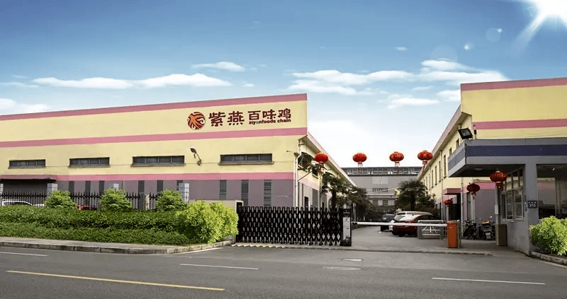 紫燕食品 紫燕食品