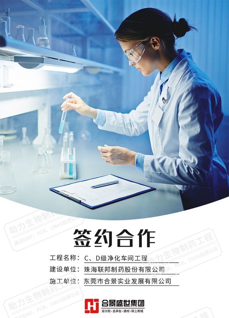 珠海聯(lián)邦制藥廠房凈化工程案例 珠海聯(lián)邦制藥廠房凈化工程案例